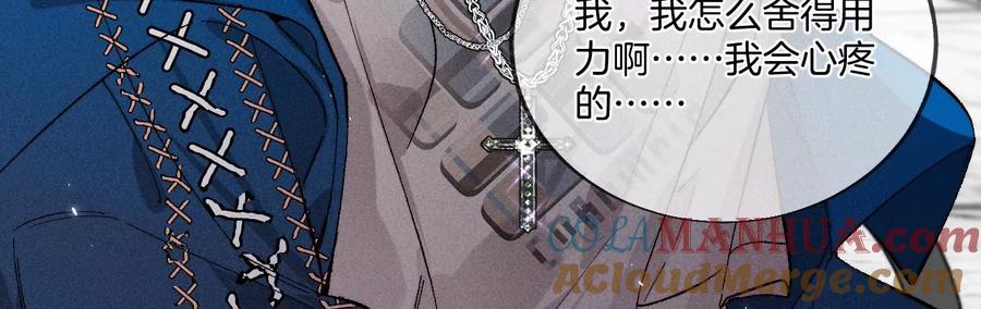 《男友半糖半盐》29·是你让我打的哦？ 第61页