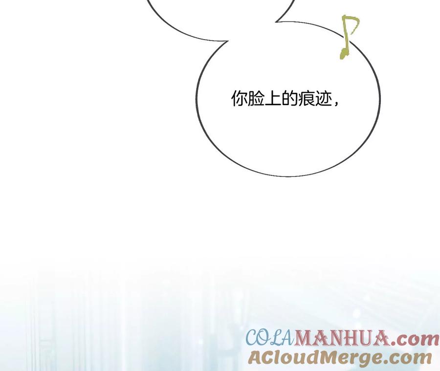 《男友半糖半盐》29·是你让我打的哦？ 第13页