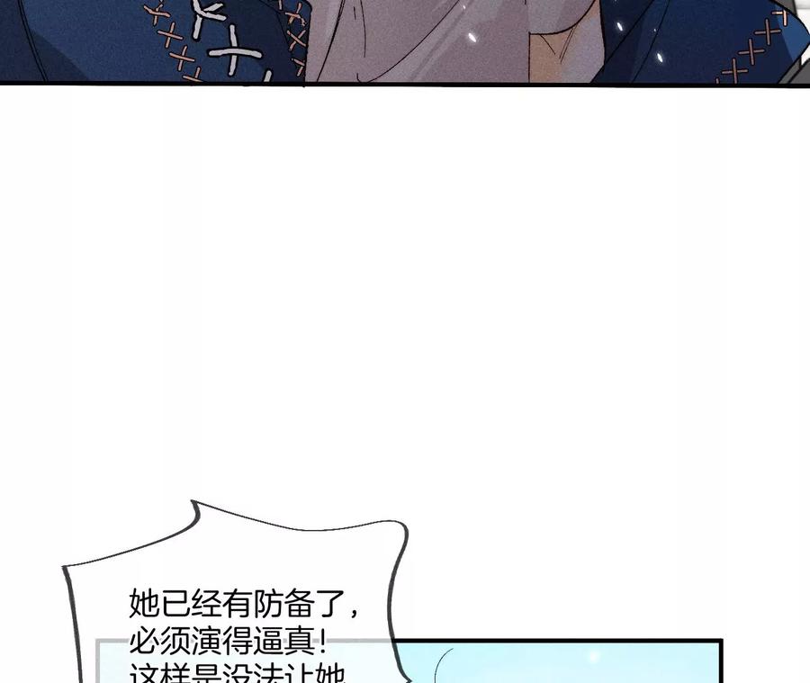 《男友半糖半盐》29·是你让我打的哦？ 第62页