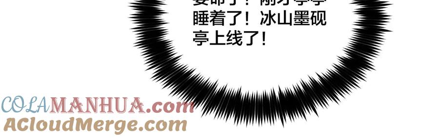 《男友半糖半盐》29·是你让我打的哦？ 第76页