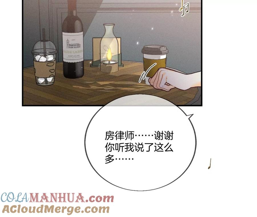 《男友半糖半盐》29·是你让我打的哦？ 第10页