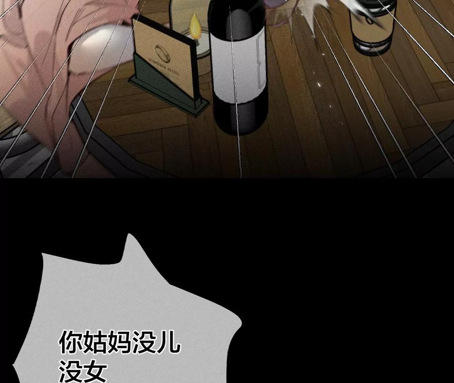《男友半糖半盐》29·是你让我打的哦？ 第44页