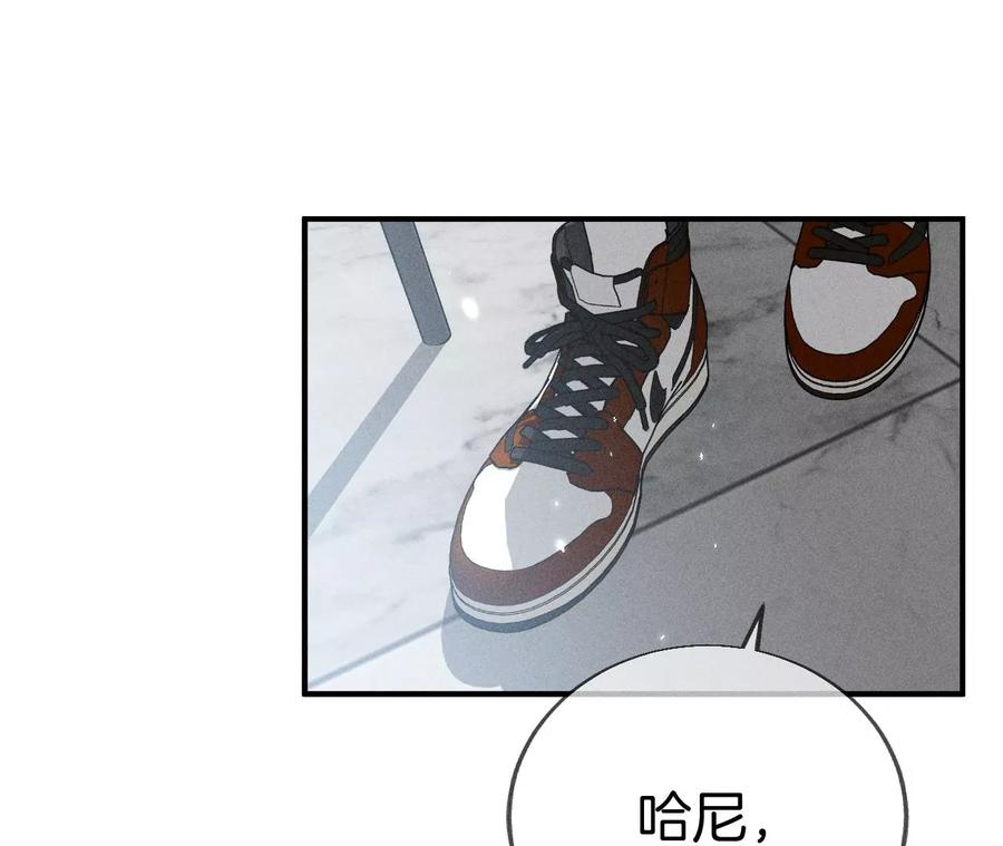 《男友半糖半盐》29·是你让我打的哦？ 第32页