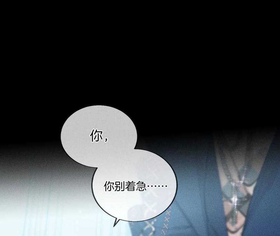 《男友半糖半盐》29·是你让我打的哦？ 第47页