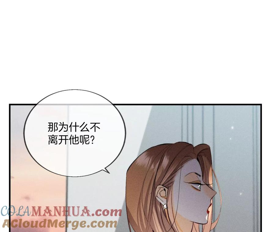 《男友半糖半盐》29·是你让我打的哦？ 第19页