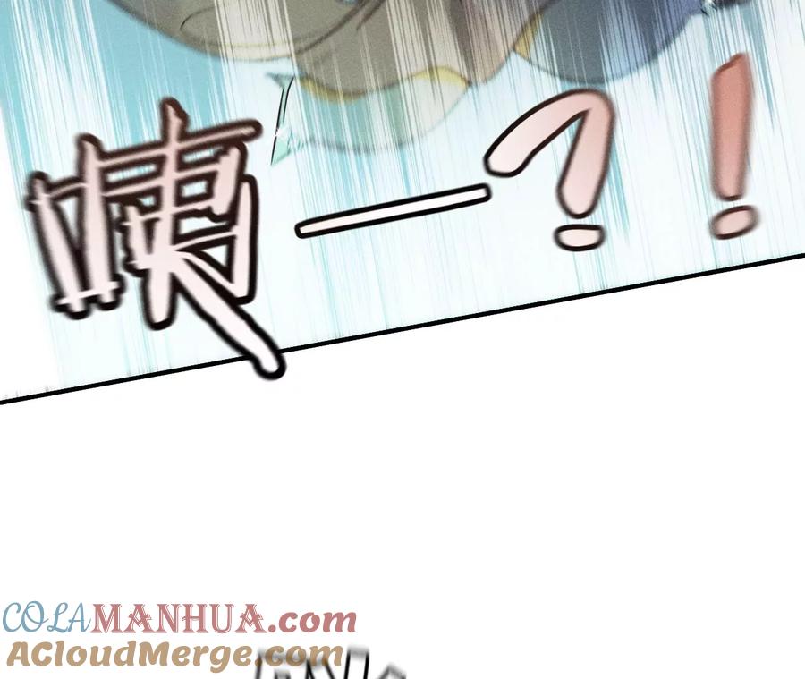 《男友半糖半盐》29·是你让我打的哦？ 第79页