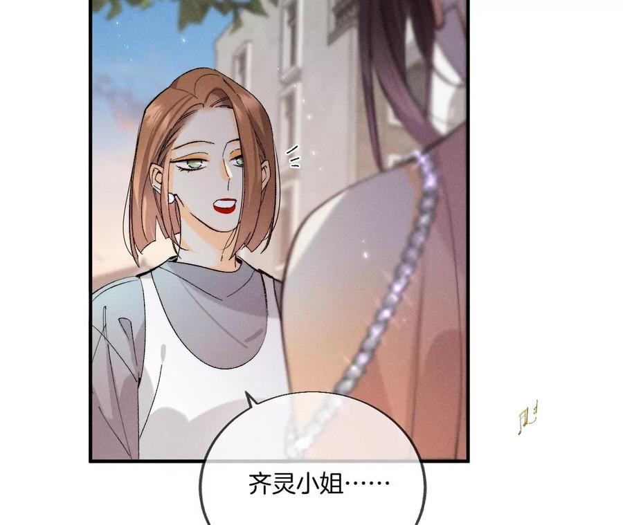 《男友半糖半盐》29·是你让我打的哦？ 第12页