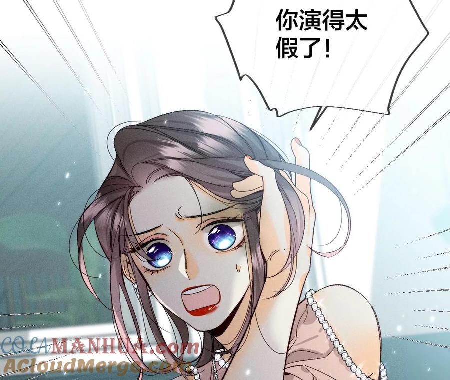 《男友半糖半盐》29·是你让我打的哦？ 第58页