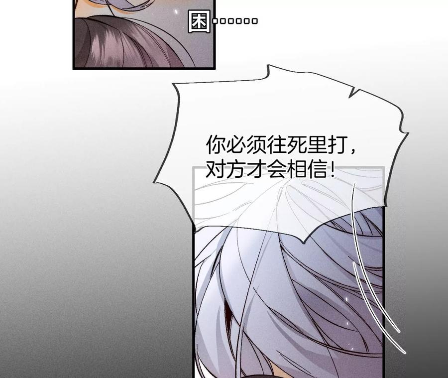 《男友半糖半盐》29·是你让我打的哦？ 第65页
