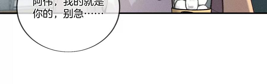 《男友半糖半盐》29·是你让我打的哦？ 第51页