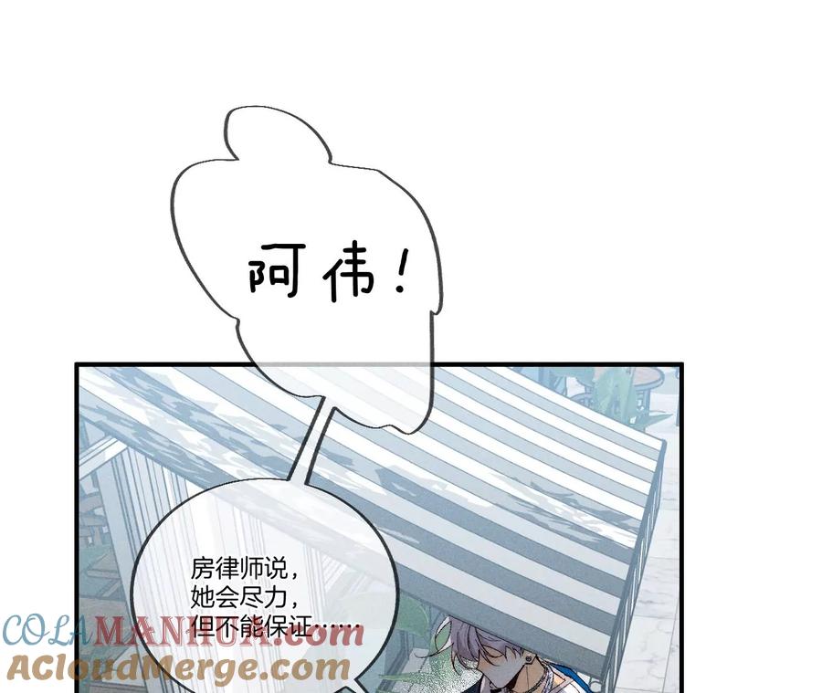 《男友半糖半盐》29·是你让我打的哦？ 第37页
