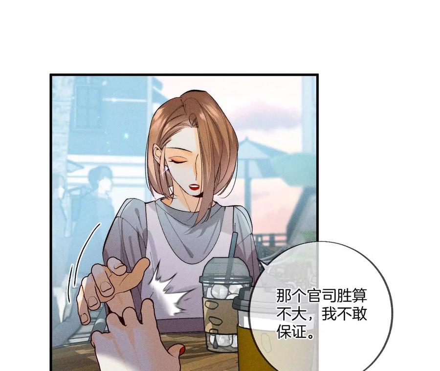 《男友半糖半盐》29·是你让我打的哦？ 第30页
