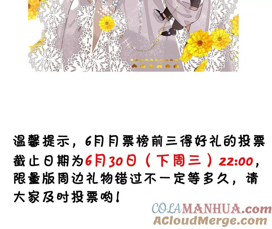 《男友半糖半盐》29·是你让我打的哦？ 第88页