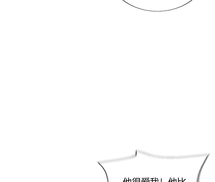 《男友半糖半盐》29·是你让我打的哦？ 第23页