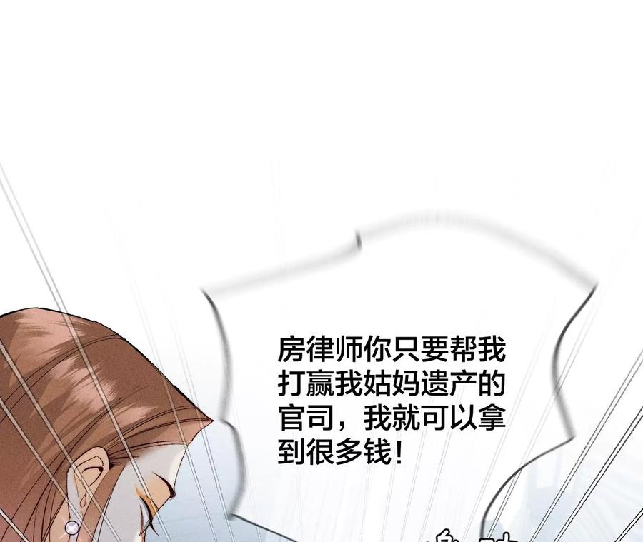《男友半糖半盐》29·是你让我打的哦？ 第27页