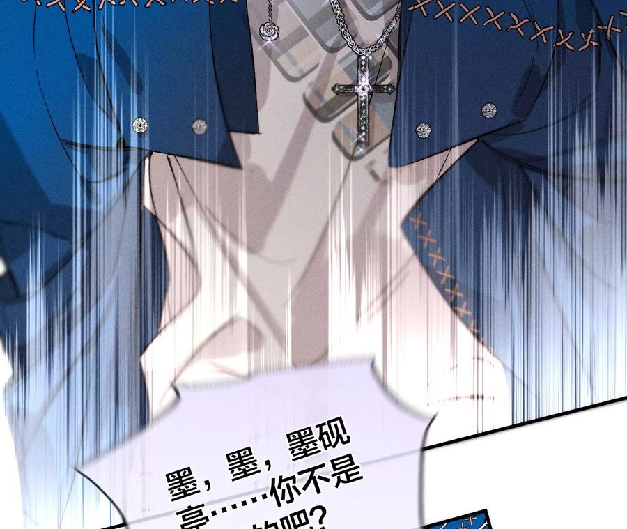 《男友半糖半盐》29·是你让我打的哦？ 第74页
