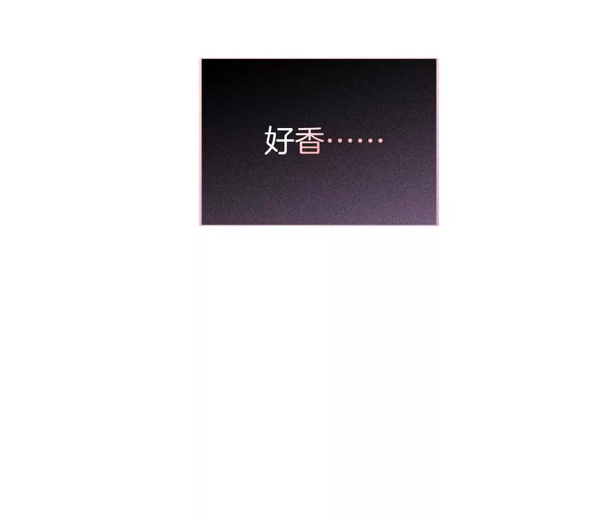 《男友半糖半盐》30.弄哭宝宝要哄！ 第96页