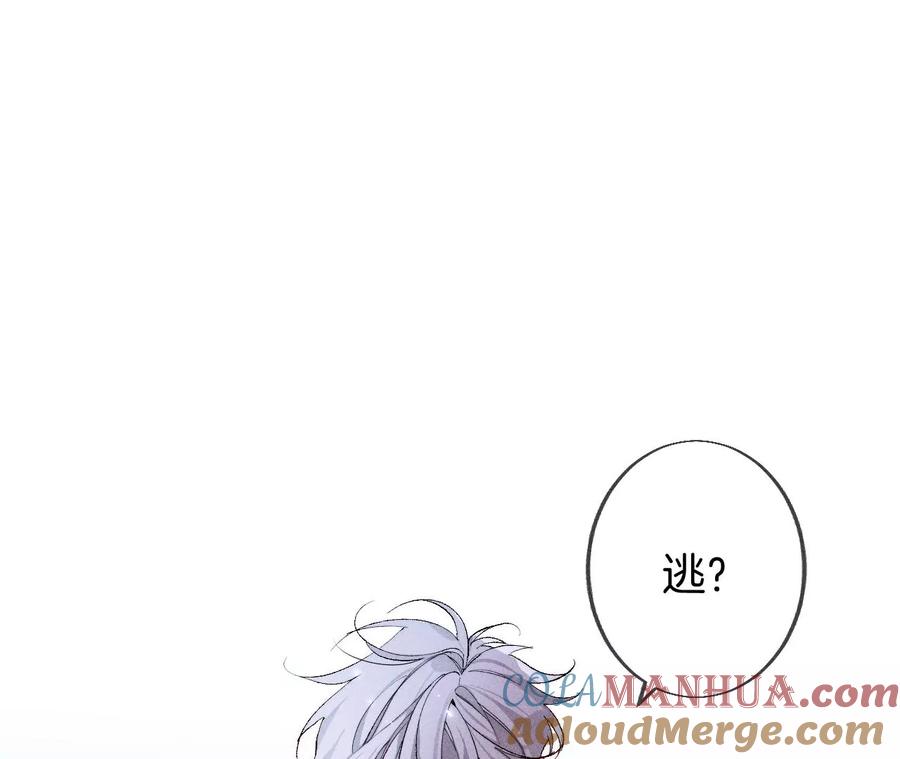《男友半糖半盐》30.弄哭宝宝要哄！ 第17页