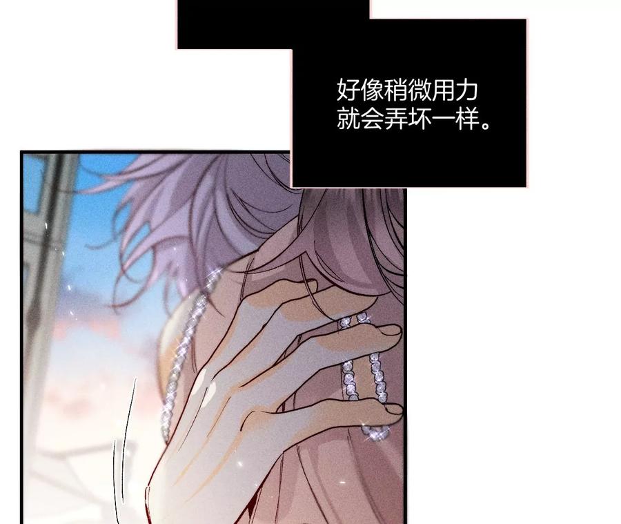 《男友半糖半盐》30.弄哭宝宝要哄！ 第94页