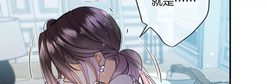《男友半糖半盐》30.弄哭宝宝要哄！ 第63页