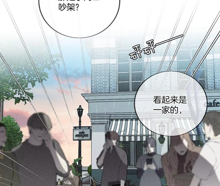 《男友半糖半盐》30.弄哭宝宝要哄！ 第8页