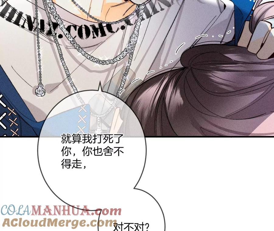 《男友半糖半盐》30.弄哭宝宝要哄！ 第29页