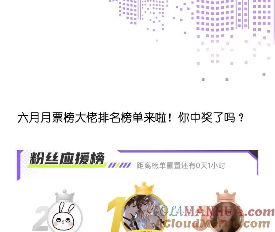 《男友半糖半盐》30.弄哭宝宝要哄！ 第105页