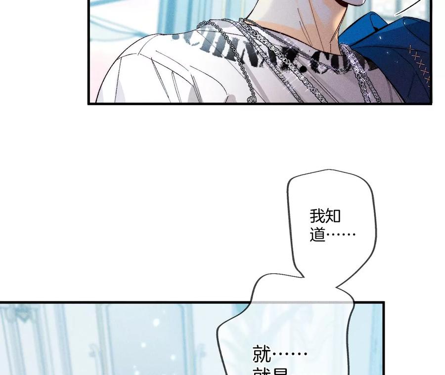 《男友半糖半盐》30.弄哭宝宝要哄！ 第62页