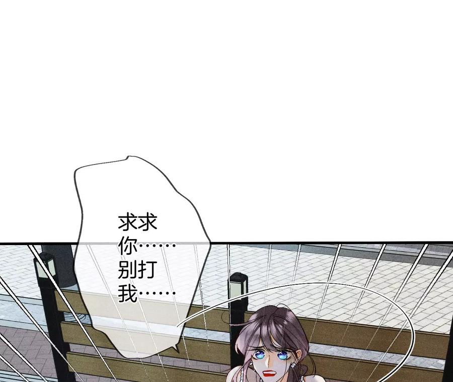 《男友半糖半盐》30.弄哭宝宝要哄！ 第20页