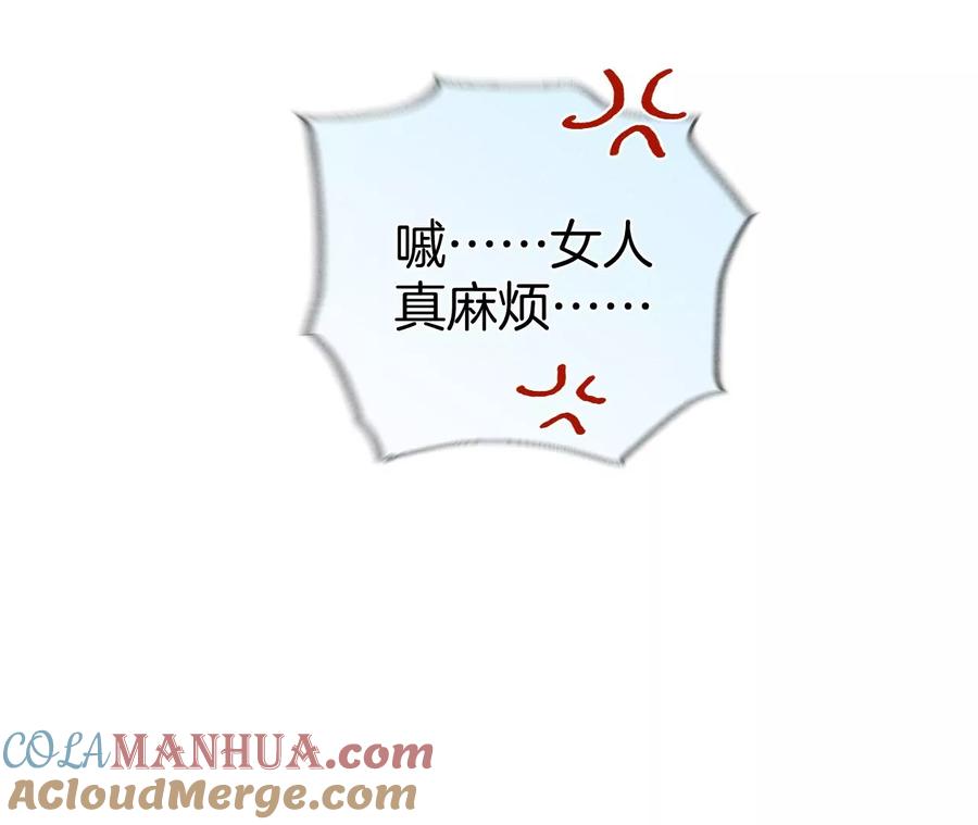 《男友半糖半盐》30.弄哭宝宝要哄！ 第65页