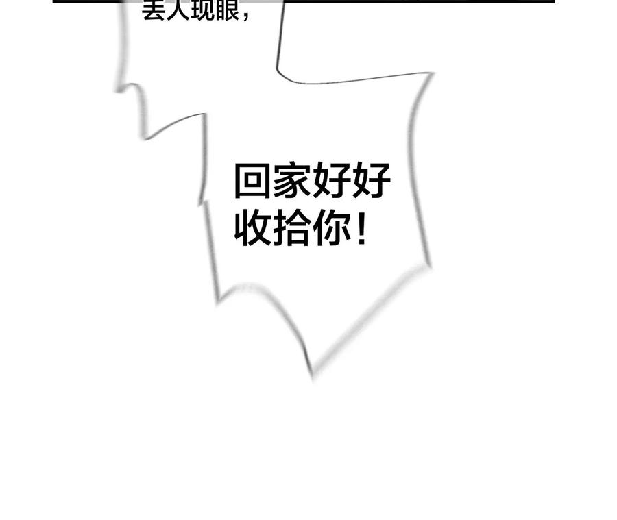 《男友半糖半盐》30.弄哭宝宝要哄！ 第42页