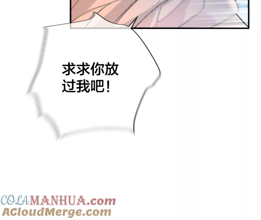 《男友半糖半盐》30.弄哭宝宝要哄！ 第45页