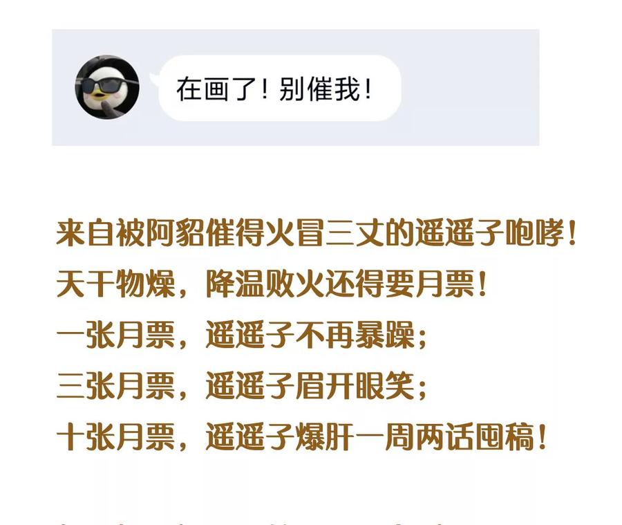 《男友半糖半盐》30.弄哭宝宝要哄！ 第108页