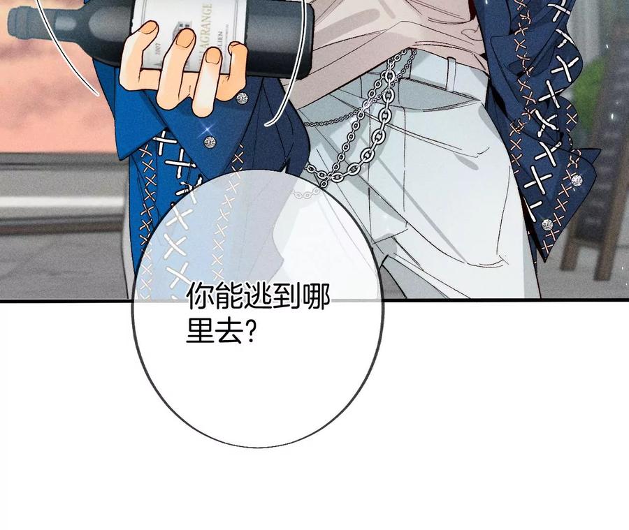 《男友半糖半盐》30.弄哭宝宝要哄！ 第19页