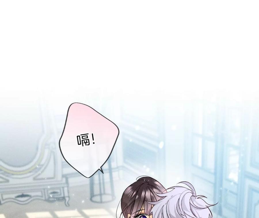 《男友半糖半盐》30.弄哭宝宝要哄！ 第76页