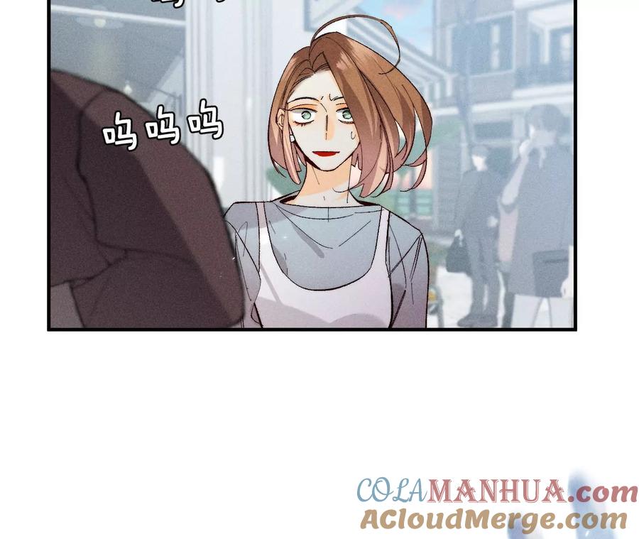 《男友半糖半盐》30.弄哭宝宝要哄！ 第49页