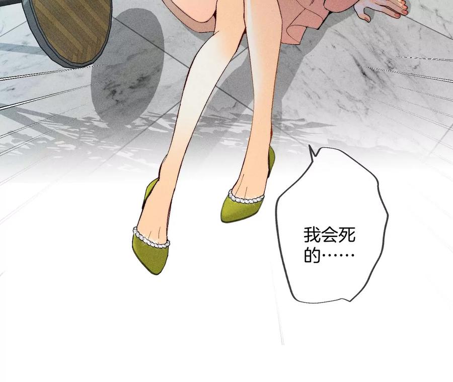 《男友半糖半盐》30.弄哭宝宝要哄！ 第22页