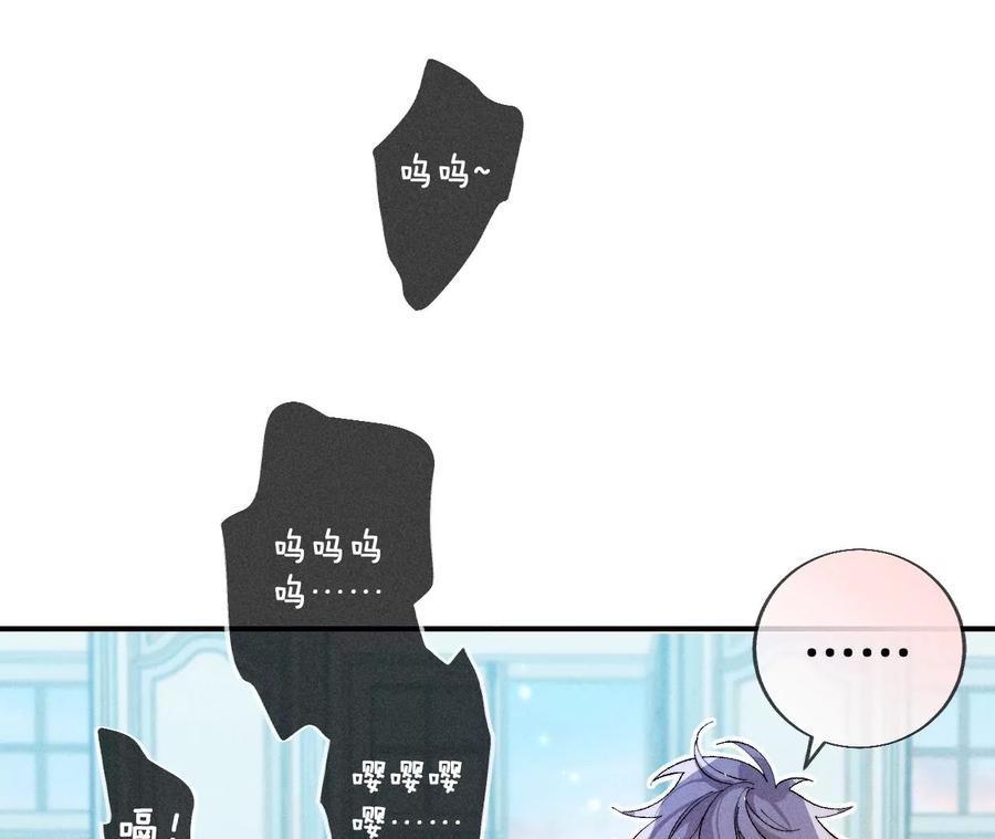 《男友半糖半盐》30.弄哭宝宝要哄！ 第59页