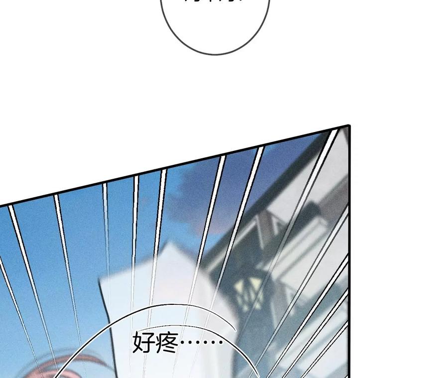 《男友半糖半盐》30.弄哭宝宝要哄！ 第30页