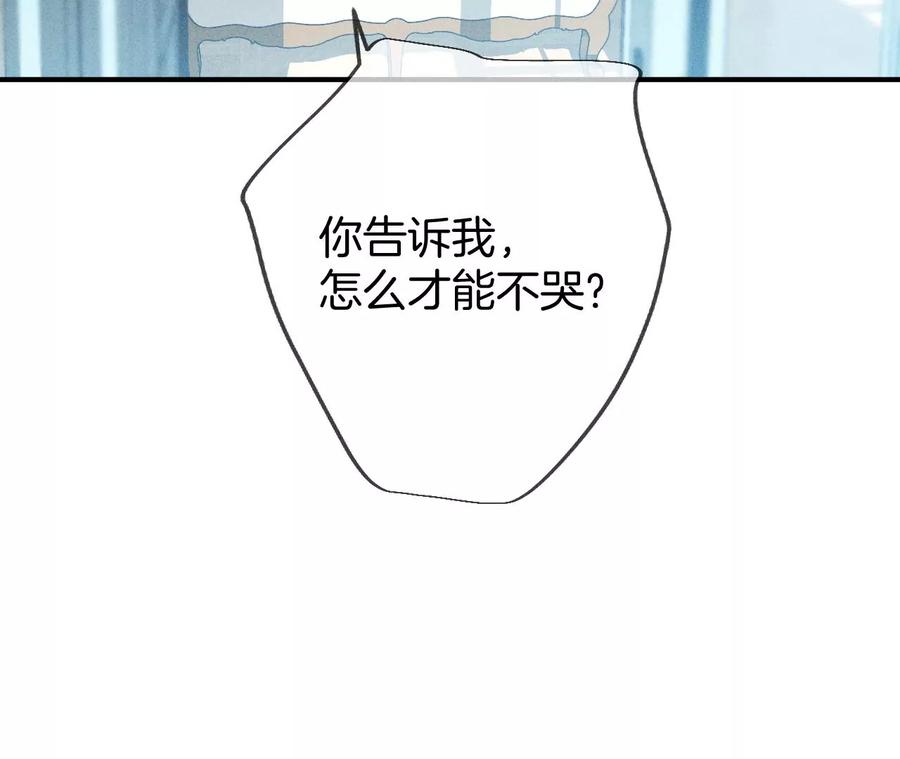 《男友半糖半盐》30.弄哭宝宝要哄！ 第67页