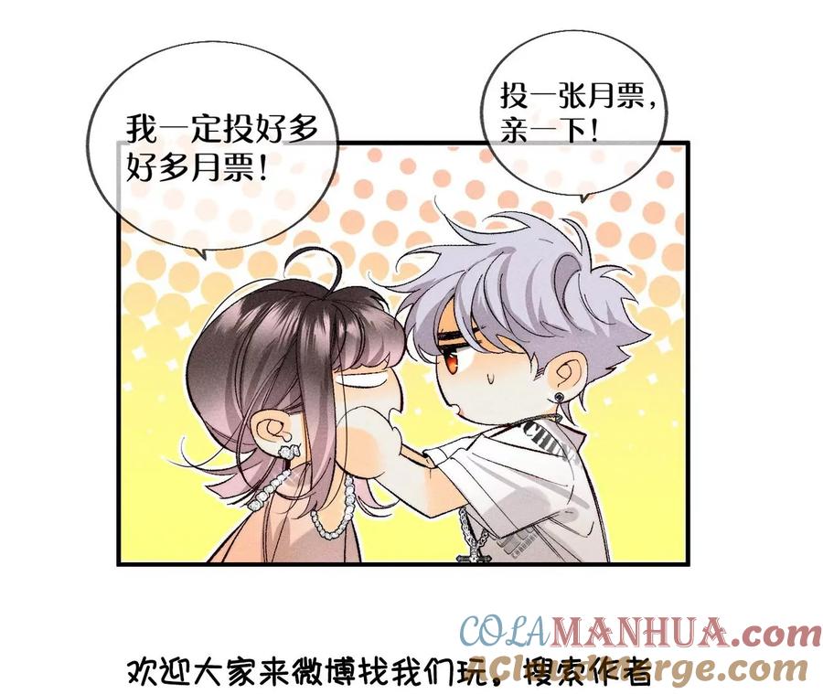 《男友半糖半盐》30.弄哭宝宝要哄！ 第113页