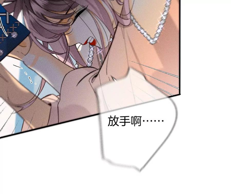 《男友半糖半盐》30.弄哭宝宝要哄！ 第32页