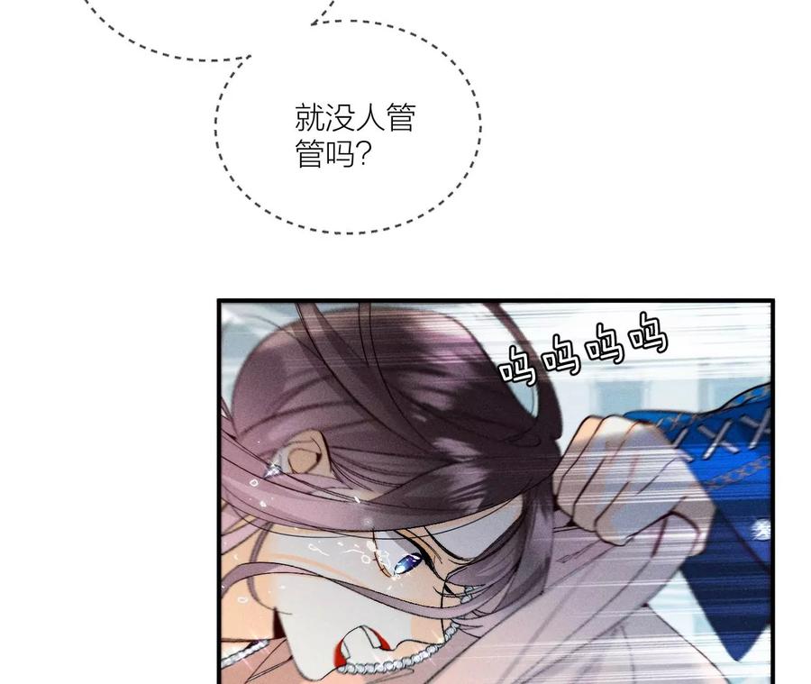 《男友半糖半盐》30.弄哭宝宝要哄！ 第44页