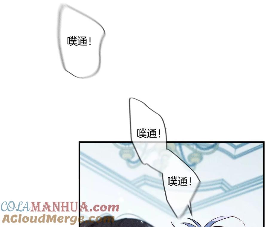 《男友半糖半盐》30.弄哭宝宝要哄！ 第89页