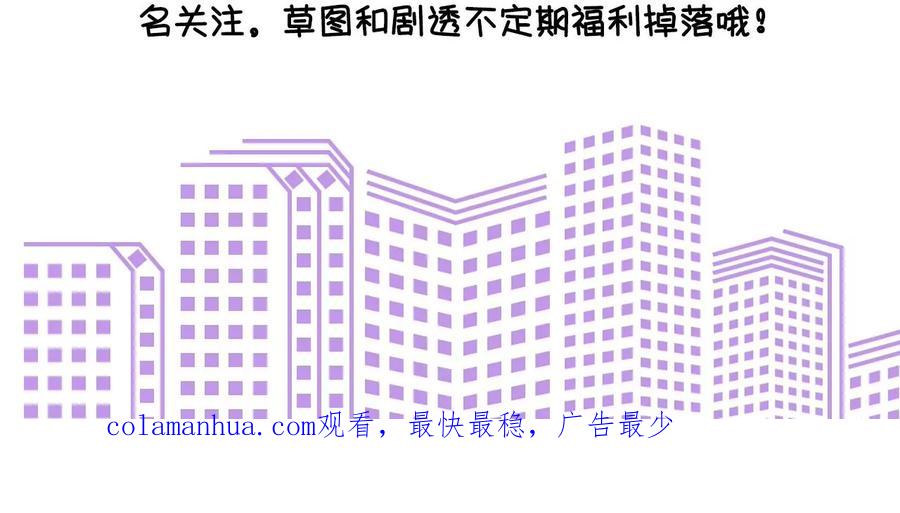 《男友半糖半盐》30.弄哭宝宝要哄！ 第114页