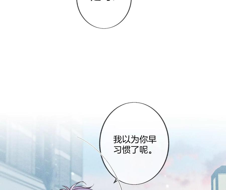《男友半糖半盐》30.弄哭宝宝要哄！ 第24页