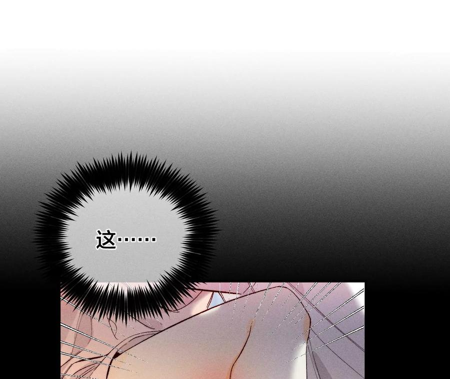 《男友半糖半盐》30.弄哭宝宝要哄！ 第99页