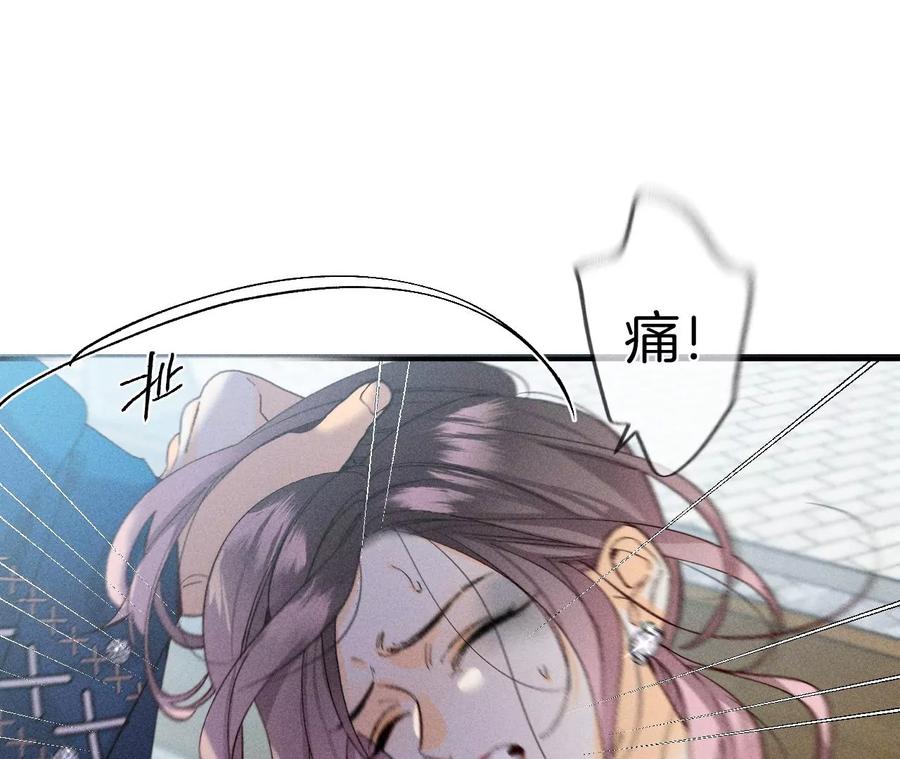 《男友半糖半盐》30.弄哭宝宝要哄！ 第27页
