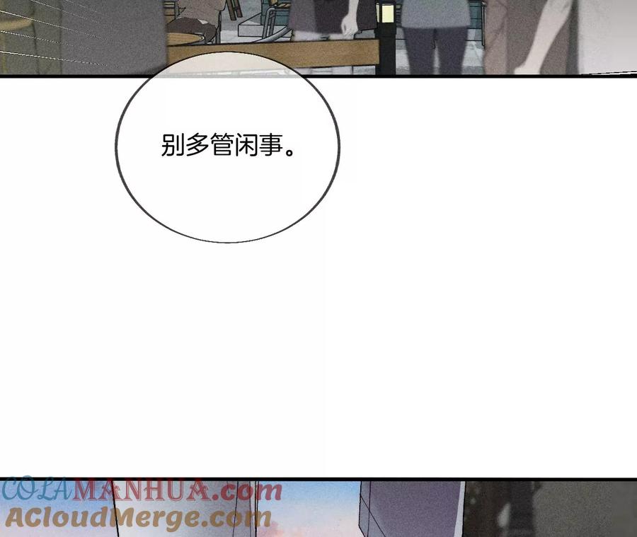 《男友半糖半盐》30.弄哭宝宝要哄！ 第9页