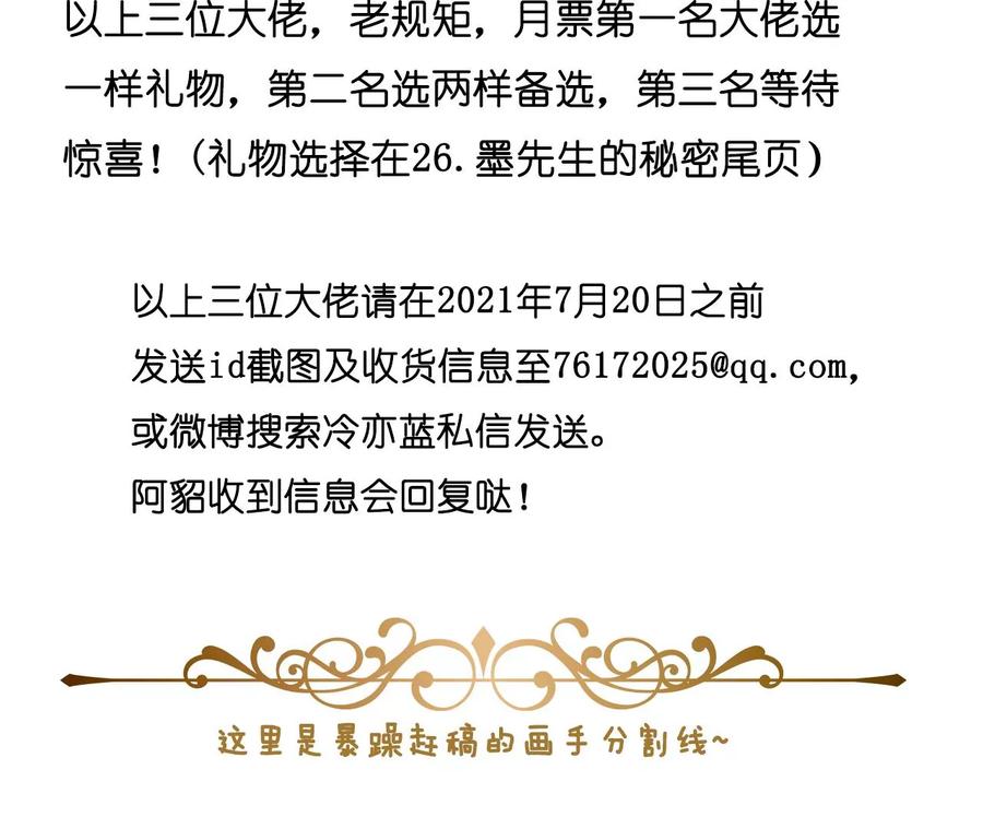 《男友半糖半盐》30.弄哭宝宝要哄！ 第107页